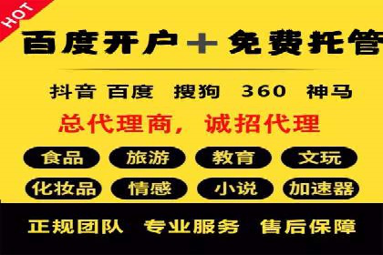 360信息流广告案例：如何精准触达目标用户
