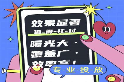 百度广告推广价格策略解析